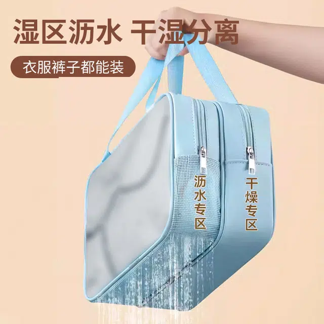 班哲尼 卡通洗漱包干湿分离游泳沙滩包旅行整理化妆包 收纳包洗漱包