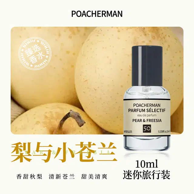 POACHERMAN EDP