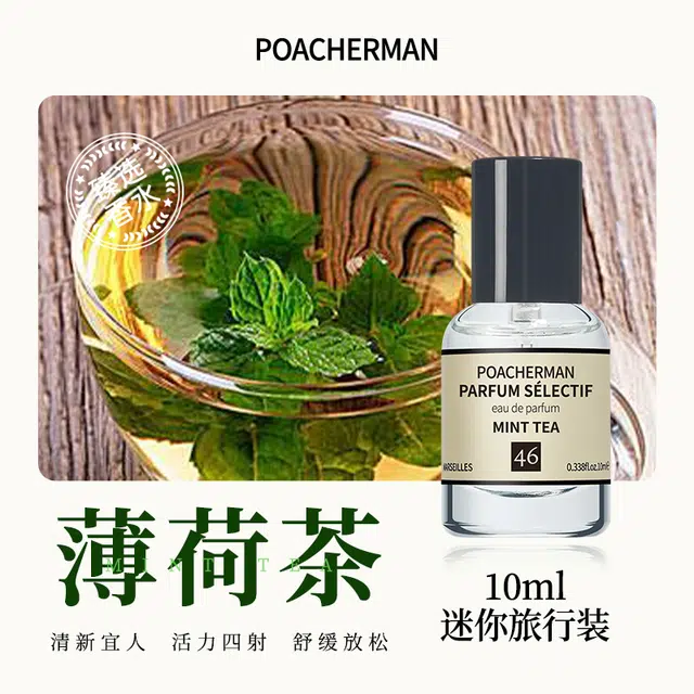 POACHERMAN EDP