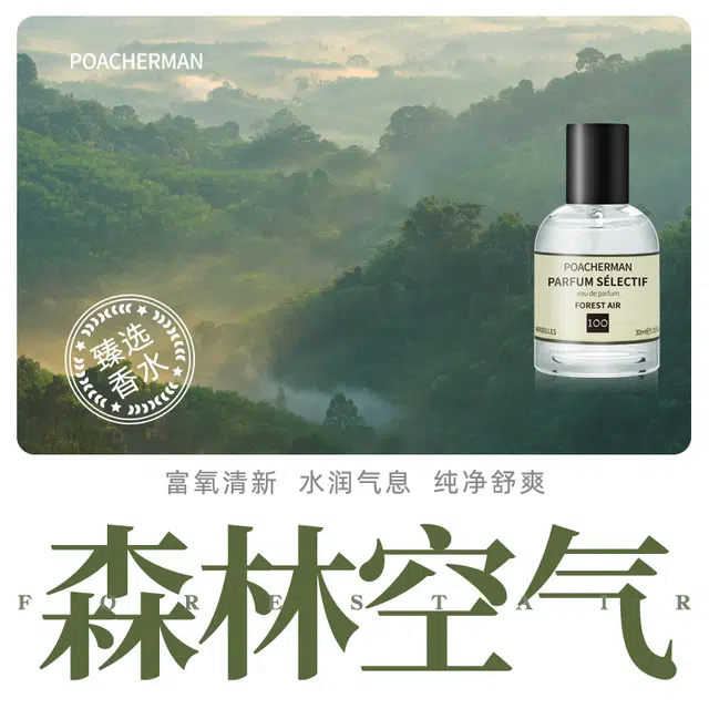 POACHERMAN EDP