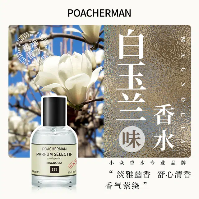 POACHERMAN EDP