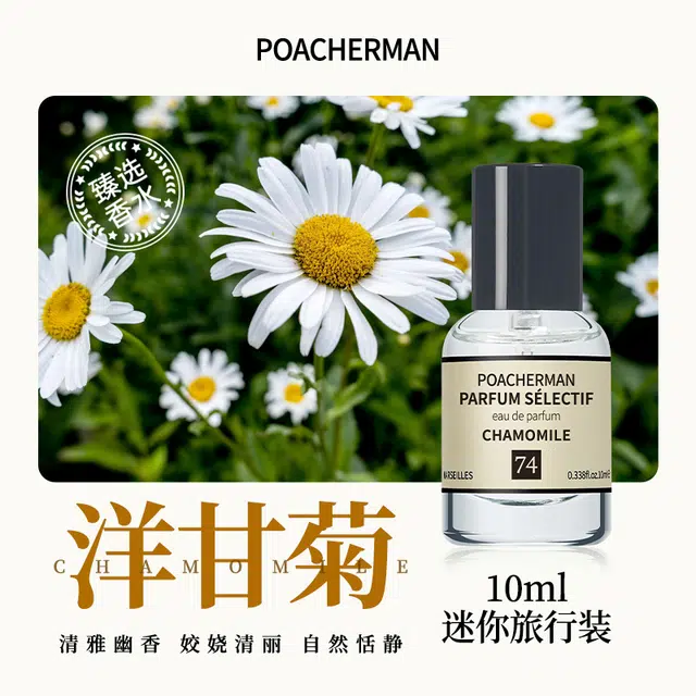 POACHERMAN EDP