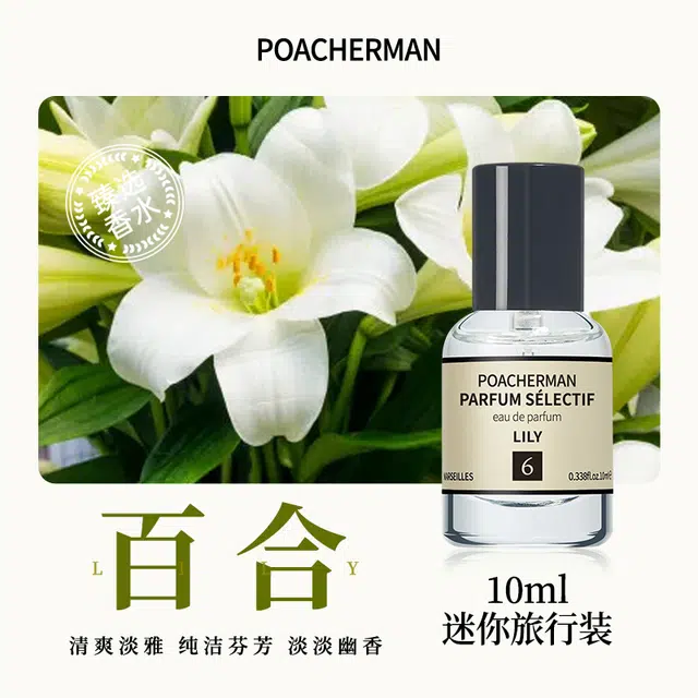 POACHERMAN EDP