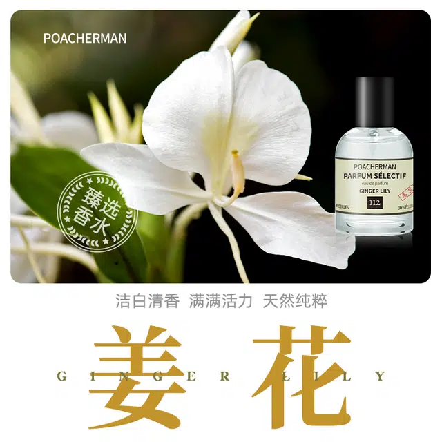 POACHERMAN EDP