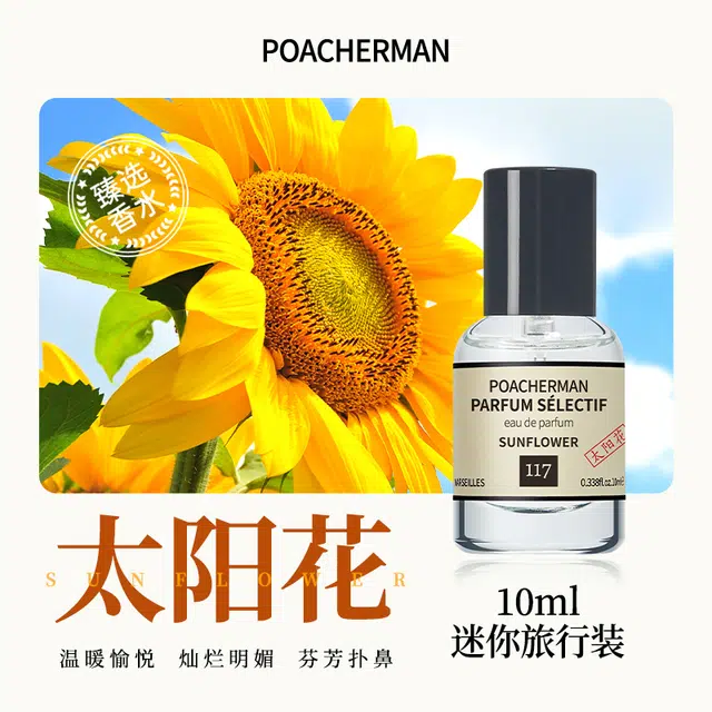 POACHERMAN EDP