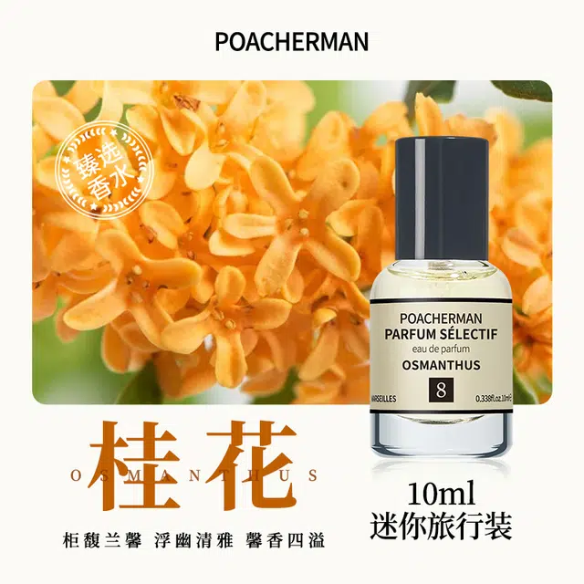 POACHERMAN EDP