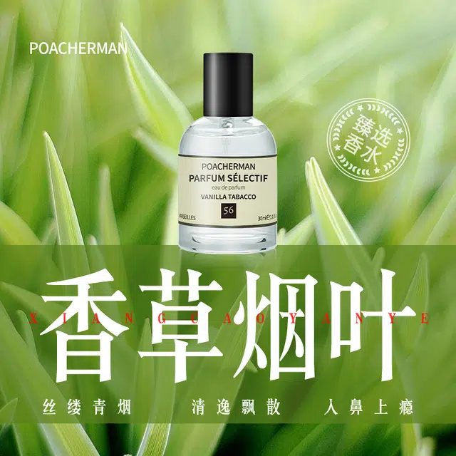 POACHERMAN EDP