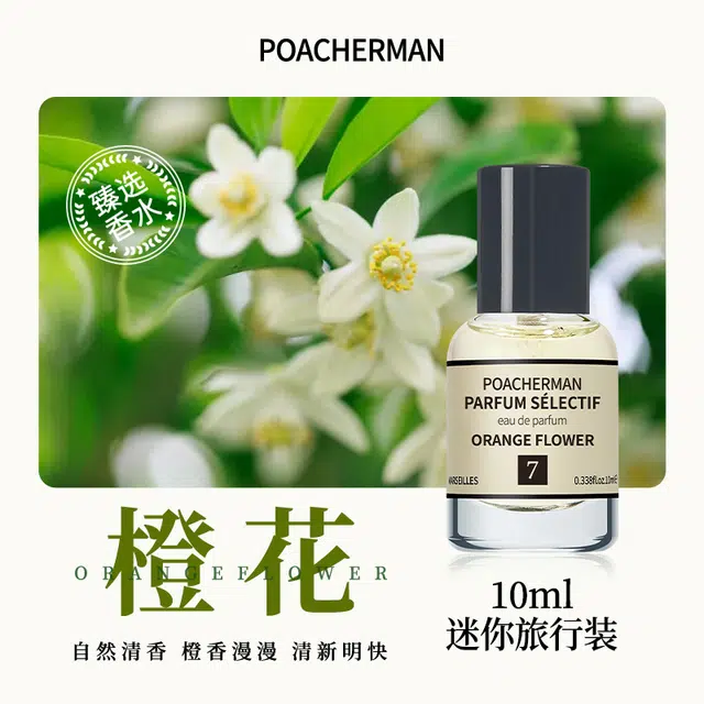 POACHERMAN EDP