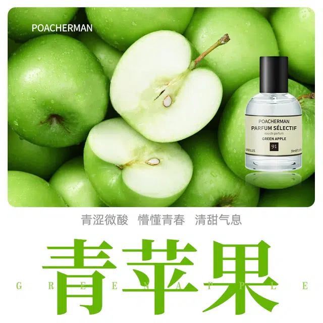 POACHERMAN EDP