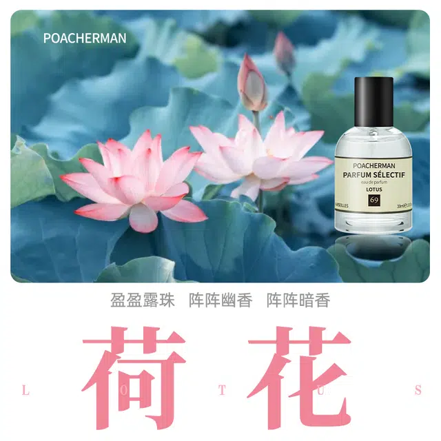 POACHERMAN EDP