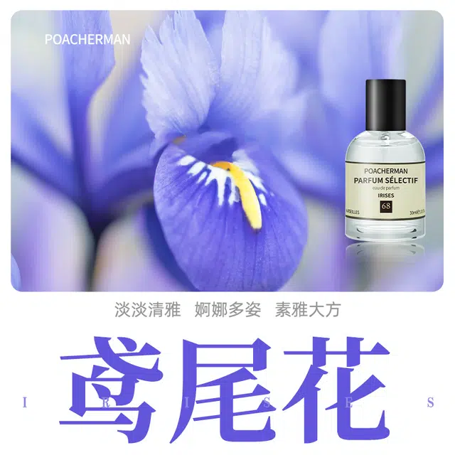 POACHERMAN EDP