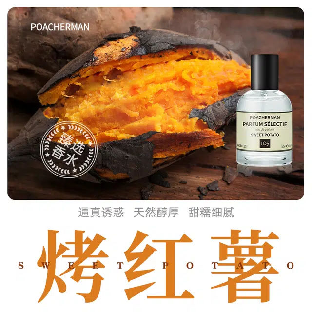POACHERMAN EDP