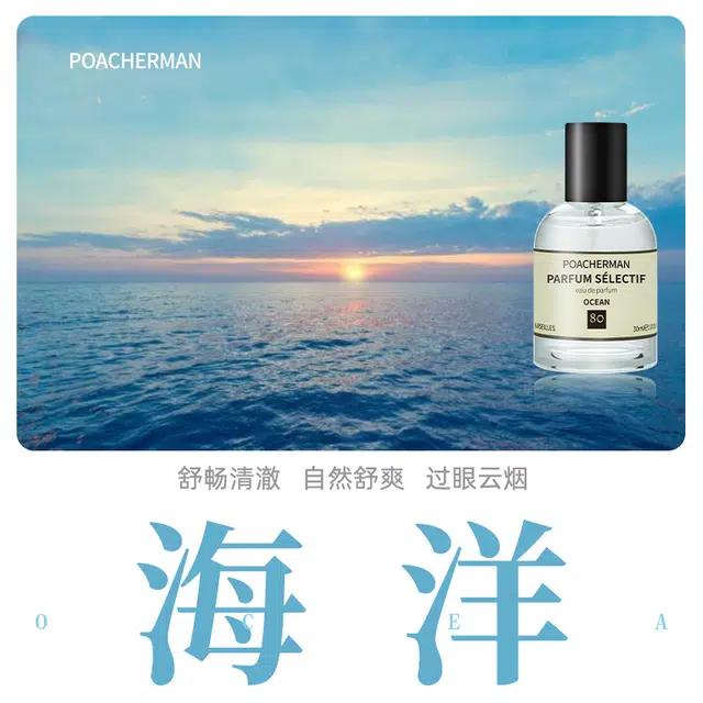 POACHERMAN EDP