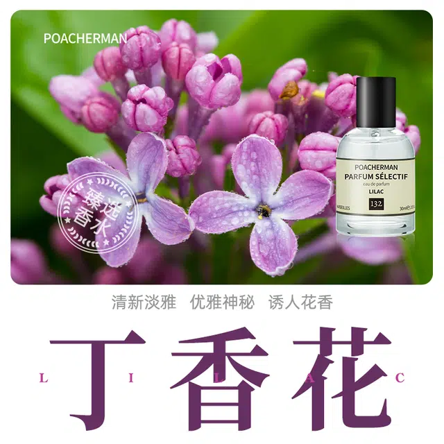 POACHERMAN EDP