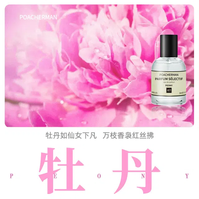 POACHERMAN EDP 30ml