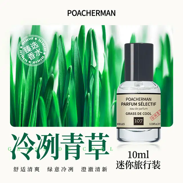 POACHERMAN EDP