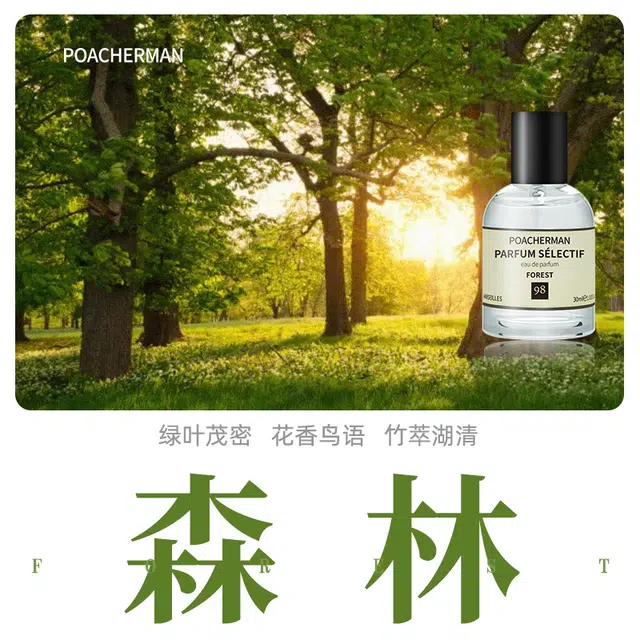 POACHERMAN EDP
