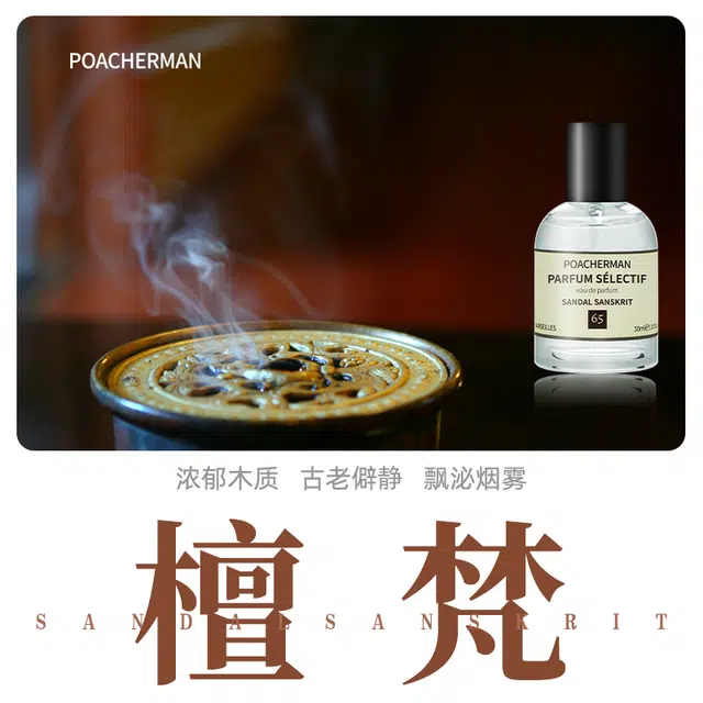 POACHERMAN EDP