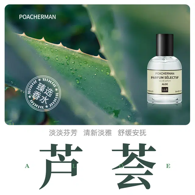 POACHERMAN EDP