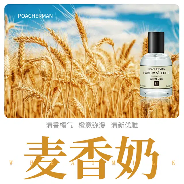 POACHERMAN EDP
