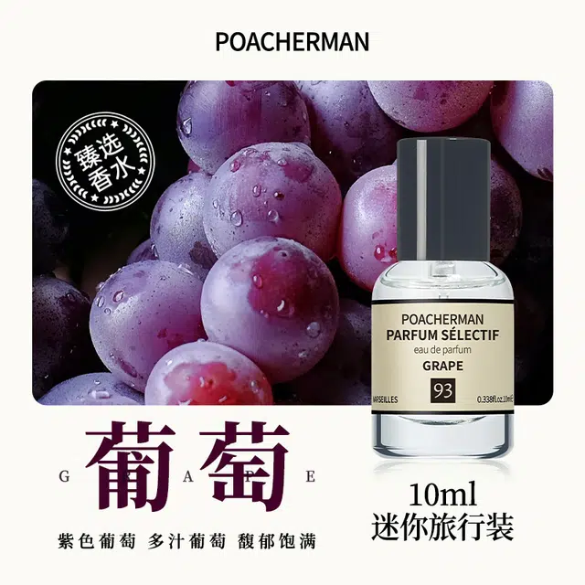 POACHERMAN EDP