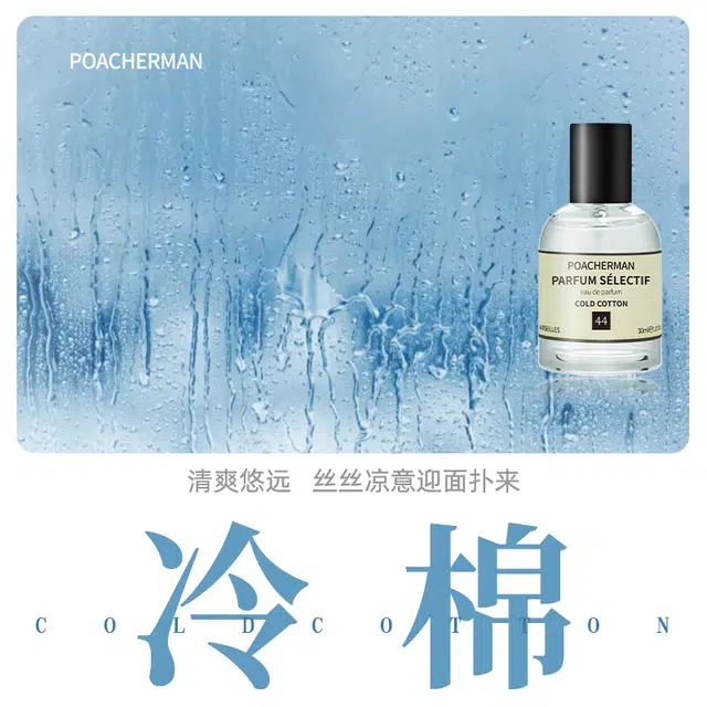 POACHERMAN EDP 30ml