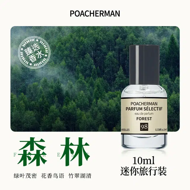 POACHERMAN EDP