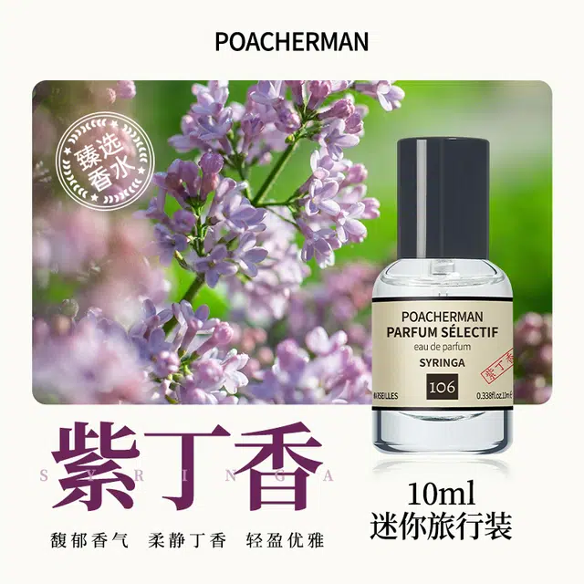 POACHERMAN EDP