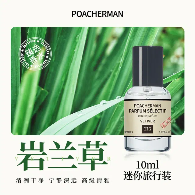 POACHERMAN EDP