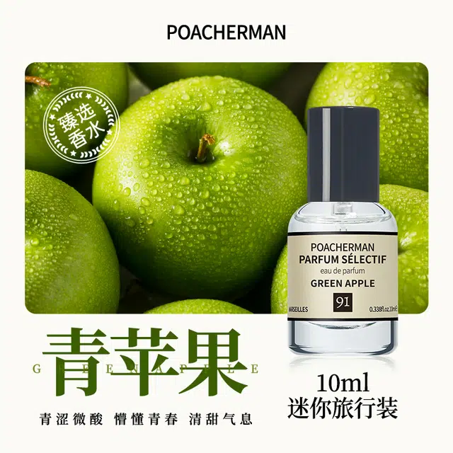 POACHERMAN EDP