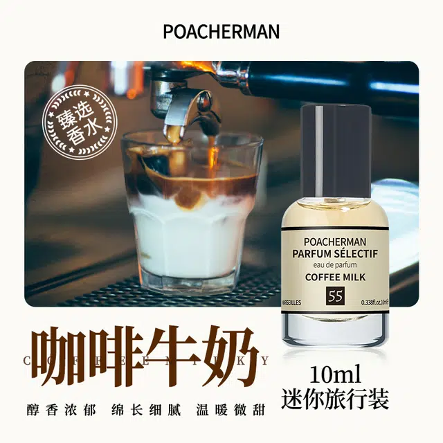 POACHERMAN EDP
