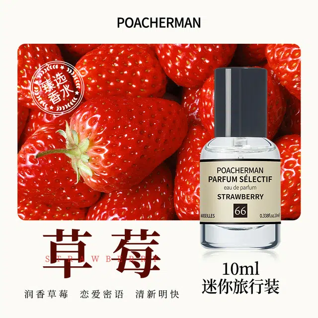 POACHERMAN EDP