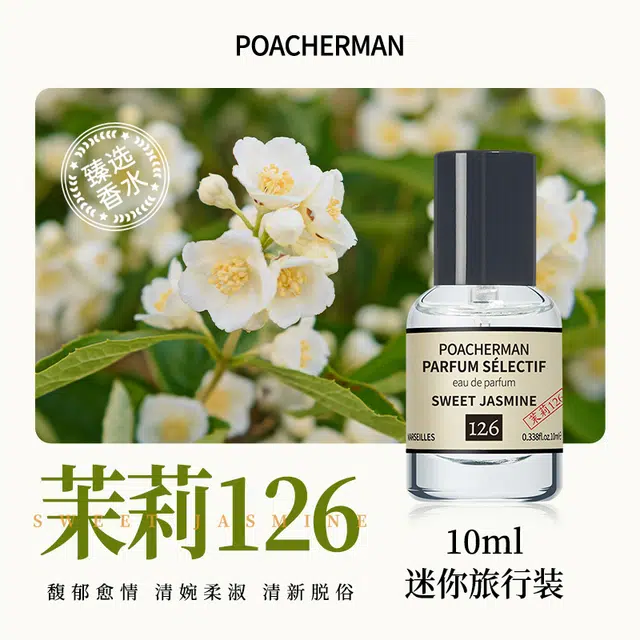 POACHERMAN 126 EDP