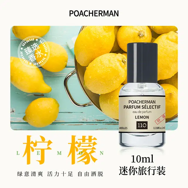 POACHERMAN EDP