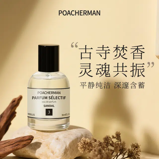 POACHERMAN EDP