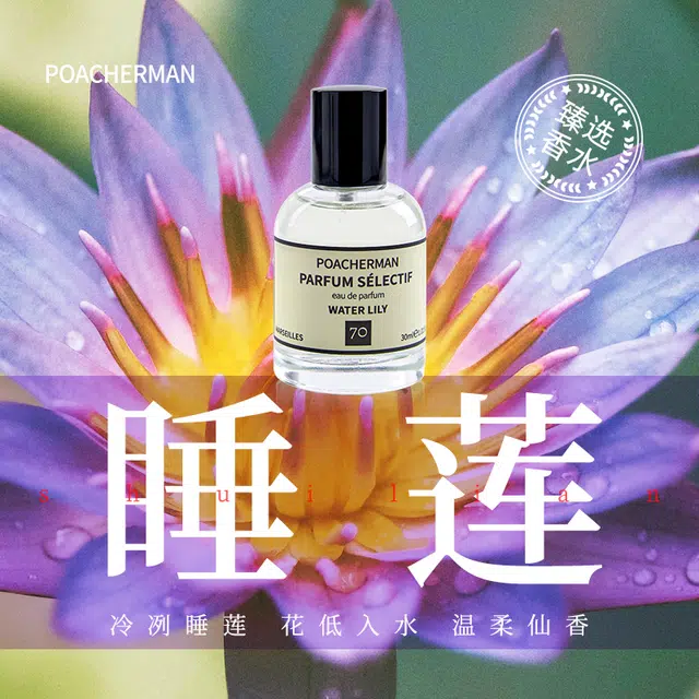 POACHERMAN EDP