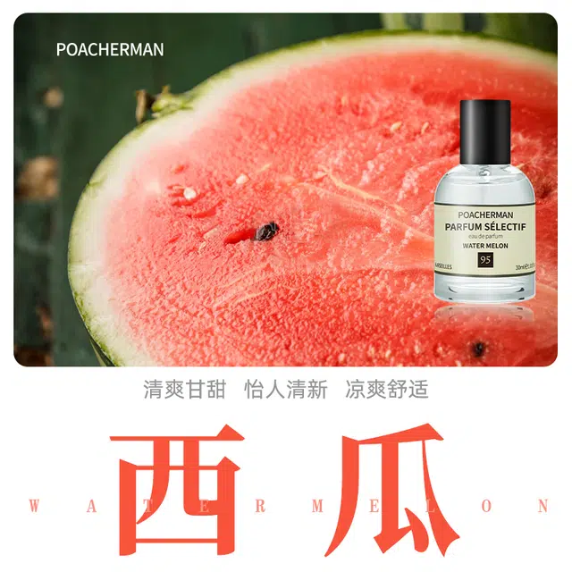 POACHERMAN EDP