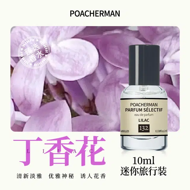 POACHERMAN EDP