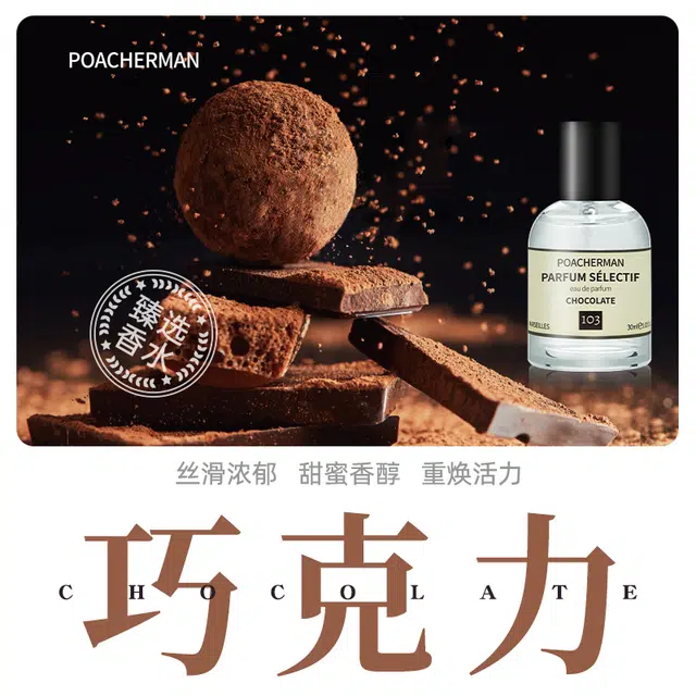 POACHERMAN EDP