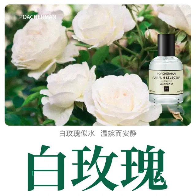 POACHERMAN EDP 30ml