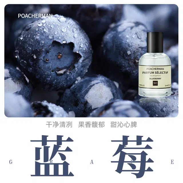 POACHERMAN EDP