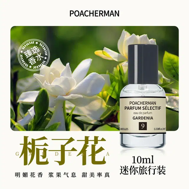 POACHERMAN EDP