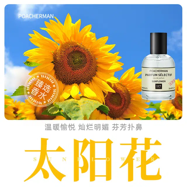 POACHERMAN EDP