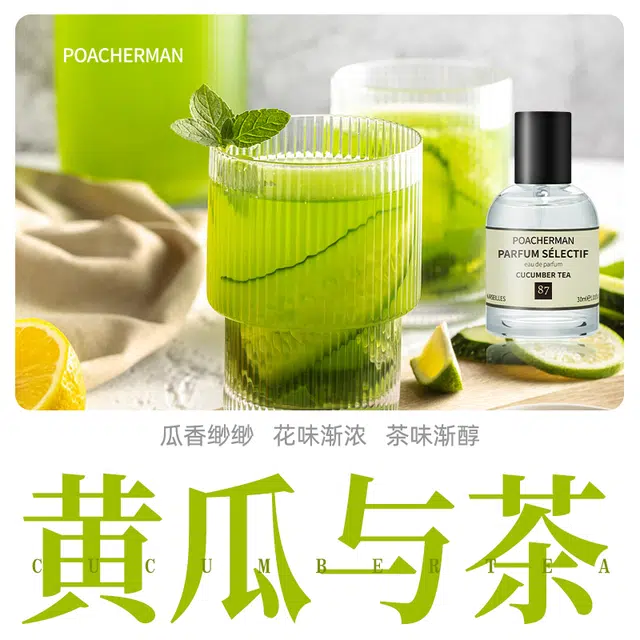POACHERMAN EDP