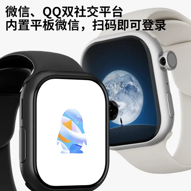 S11ProMax app Watch