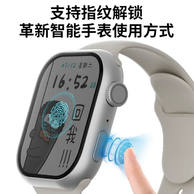 S11ProMax app Watch