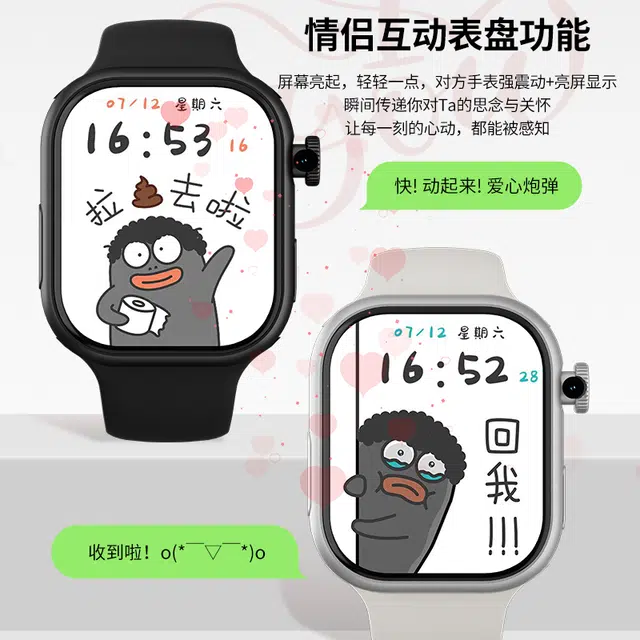 S11ProMax app Watch