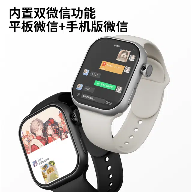 S11ProMax app Watch