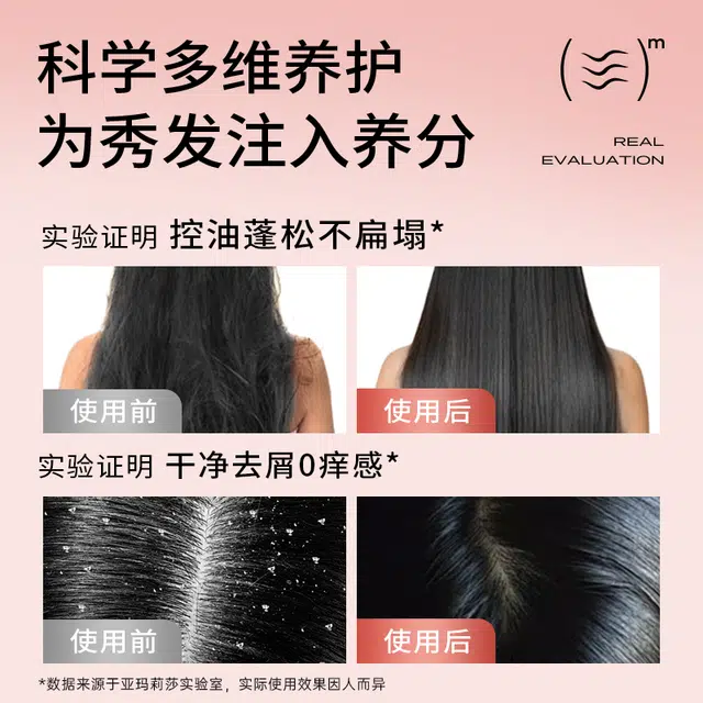 亚玛莉莎 改善干枯毛躁角蛋白多肽洗发水 丰盈蓬松保养修护去头屑增强弹性增柔头皮舒缓护发护色持久留香提亮毛发柔顺滋养烫染受损护理自然