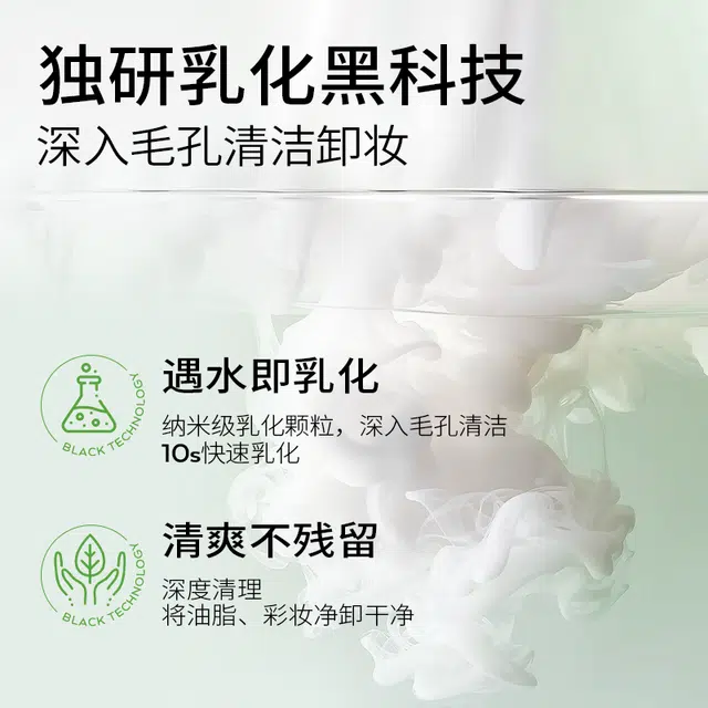 亚玛莉莎 植萃黑茶山茶花卸妆油 清爽控油清洁温和
